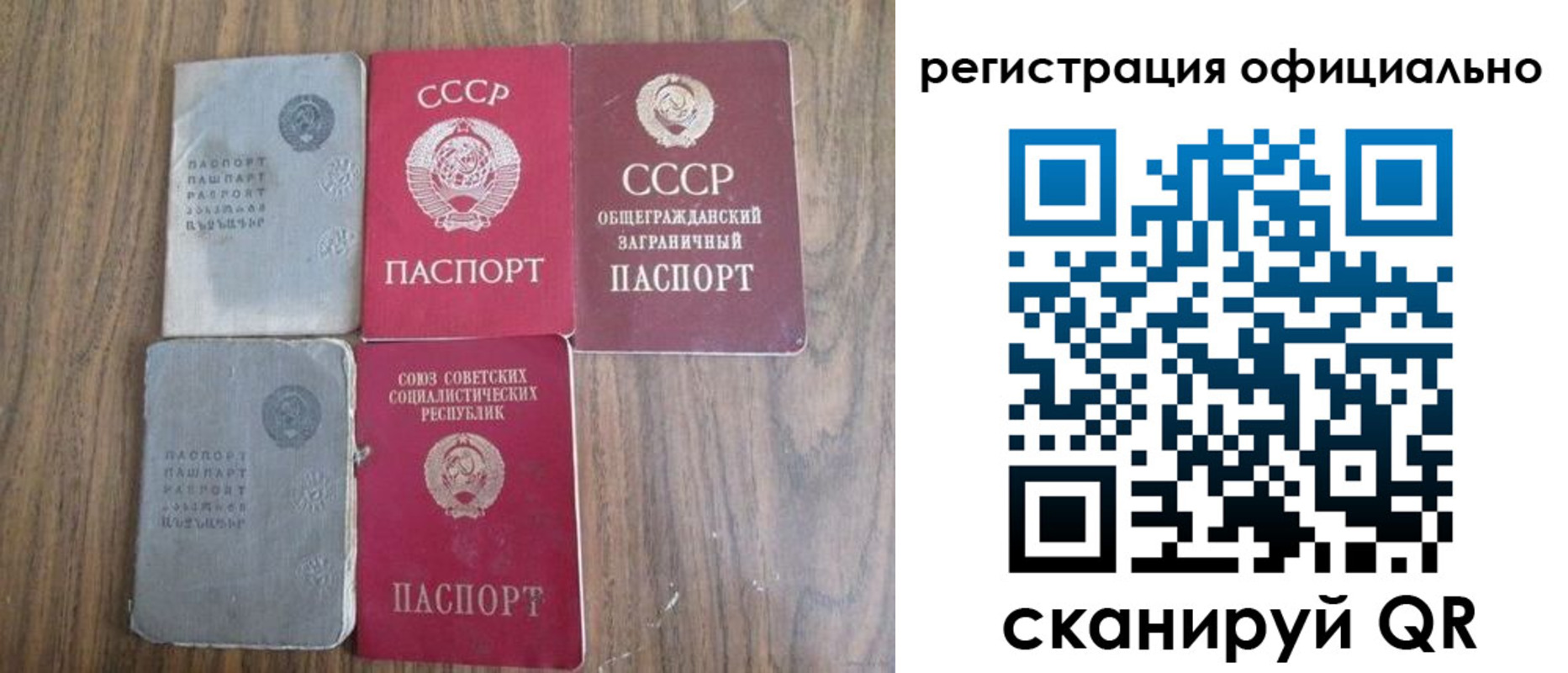 прописка ребенка в Алтае
